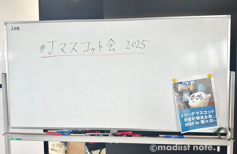 ホワイトボード